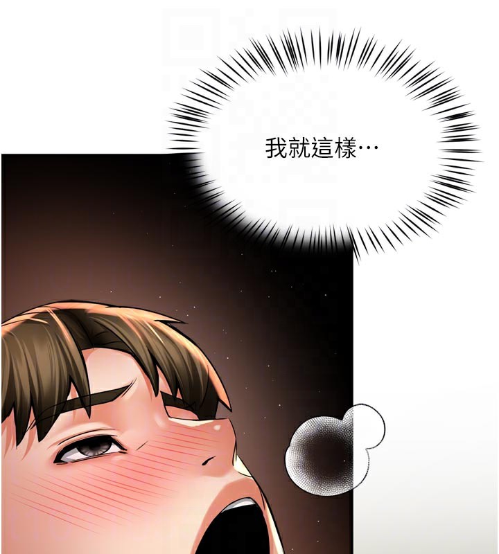 痒乐多阿姨第70話-毫無遺憾的夜晚