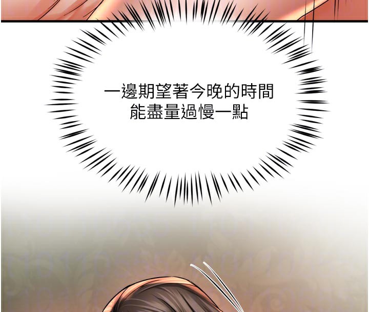 痒乐多阿姨第70話-毫無遺憾的夜晚