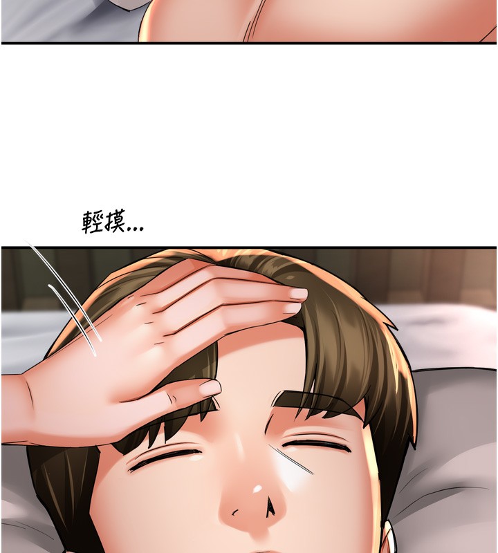 痒乐多阿姨第70話-毫無遺憾的夜晚