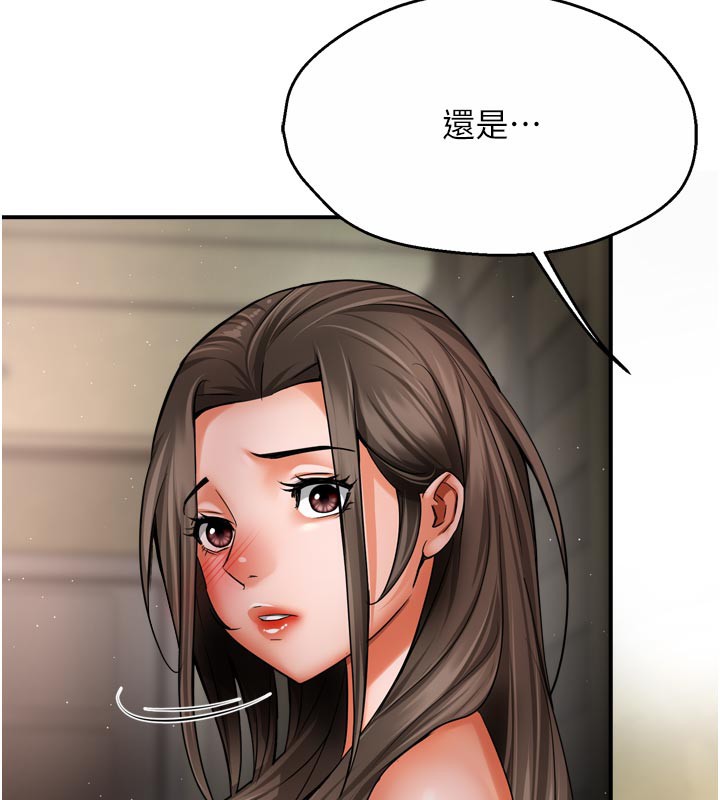 痒乐多阿姨第70話-毫無遺憾的夜晚