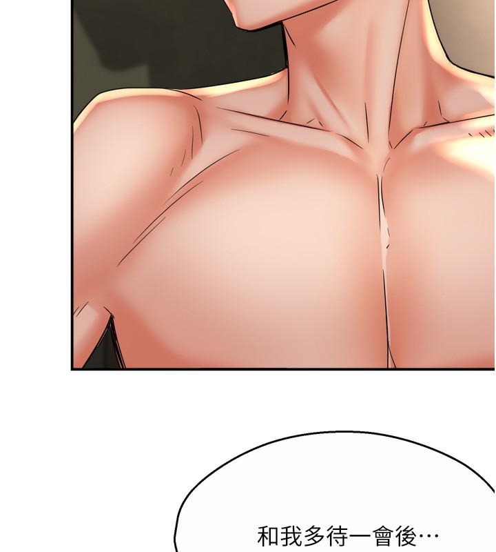 痒乐多阿姨第70話-毫無遺憾的夜晚