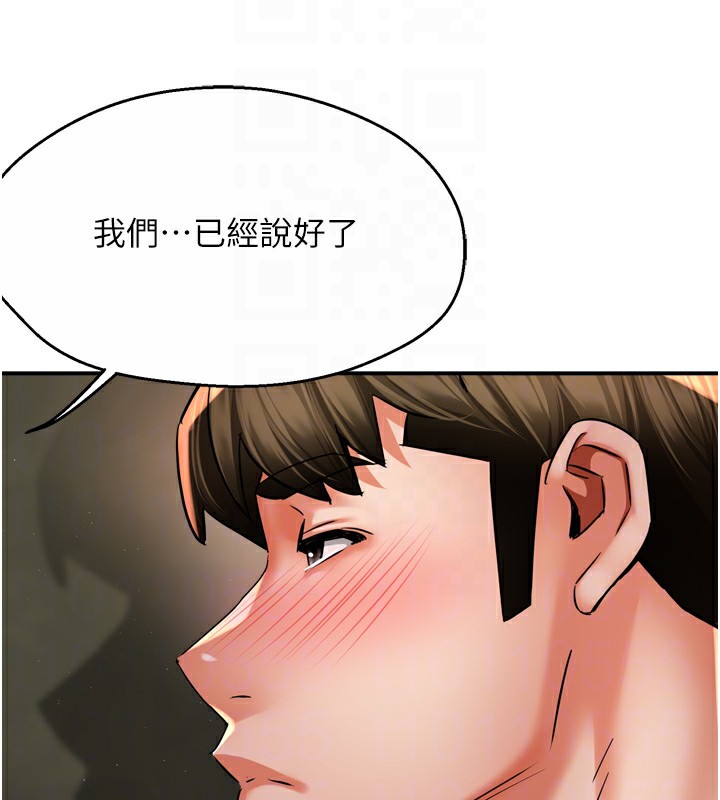 痒乐多阿姨第70話-毫無遺憾的夜晚