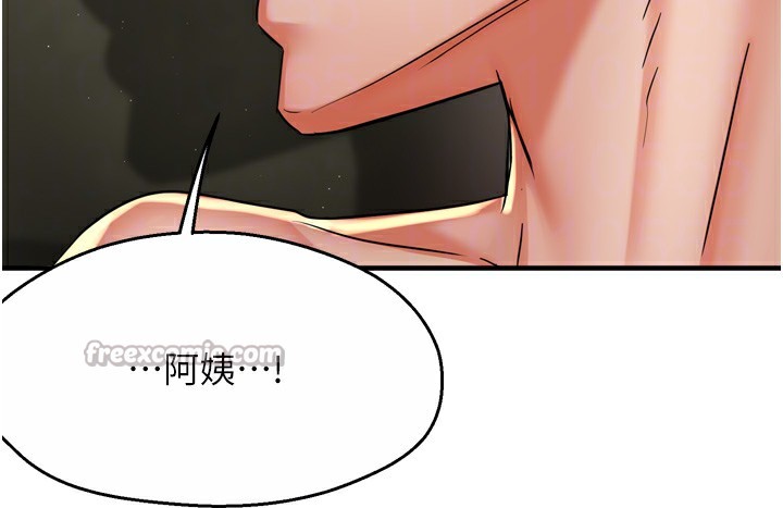 痒乐多阿姨第70話-毫無遺憾的夜晚