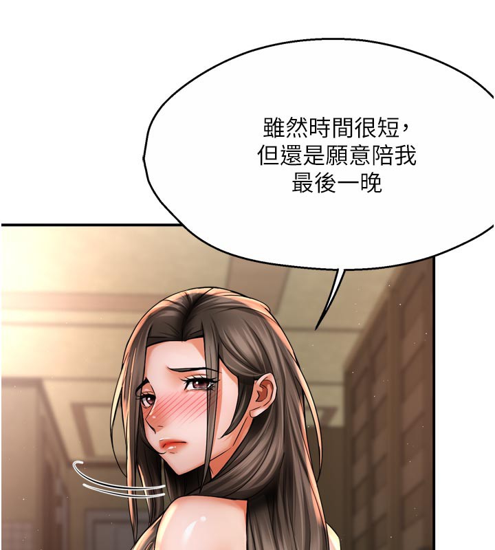 痒乐多阿姨第70話-毫無遺憾的夜晚