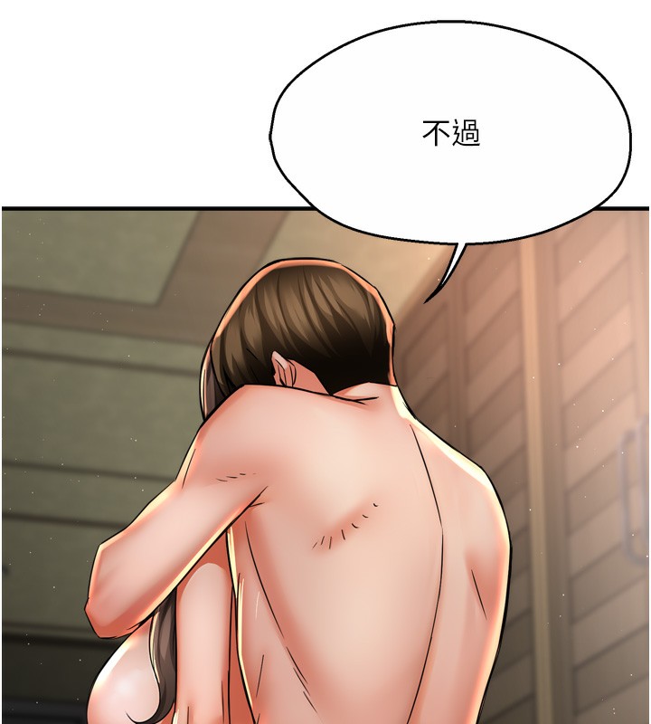 痒乐多阿姨第70話-毫無遺憾的夜晚