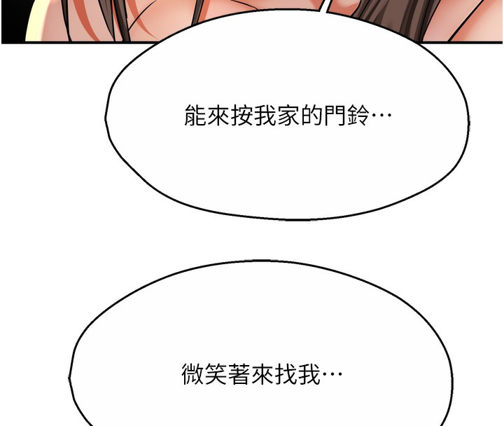 痒乐多阿姨第70話-毫無遺憾的夜晚