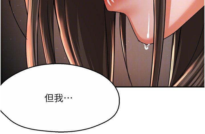 痒乐多阿姨第70話-毫無遺憾的夜晚