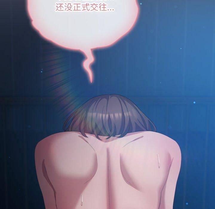 喵来的恋爱第27話