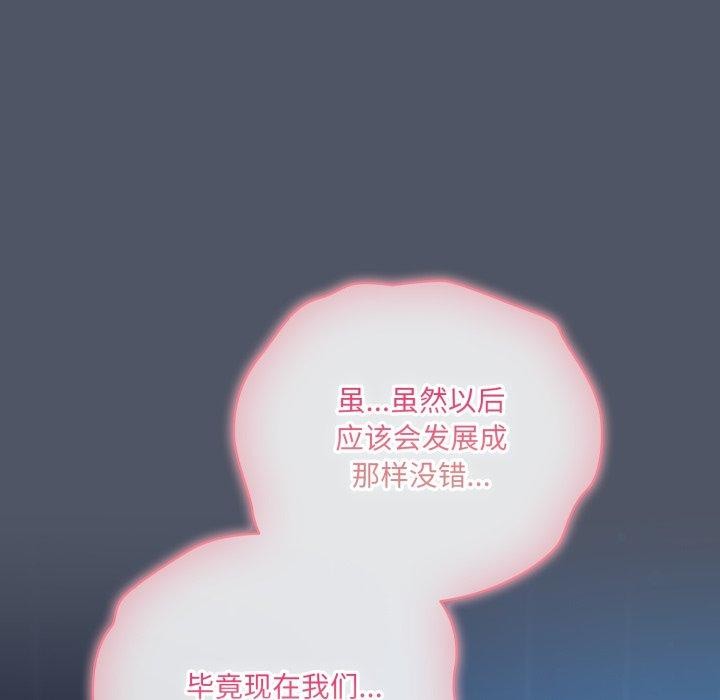 喵来的恋爱第27話