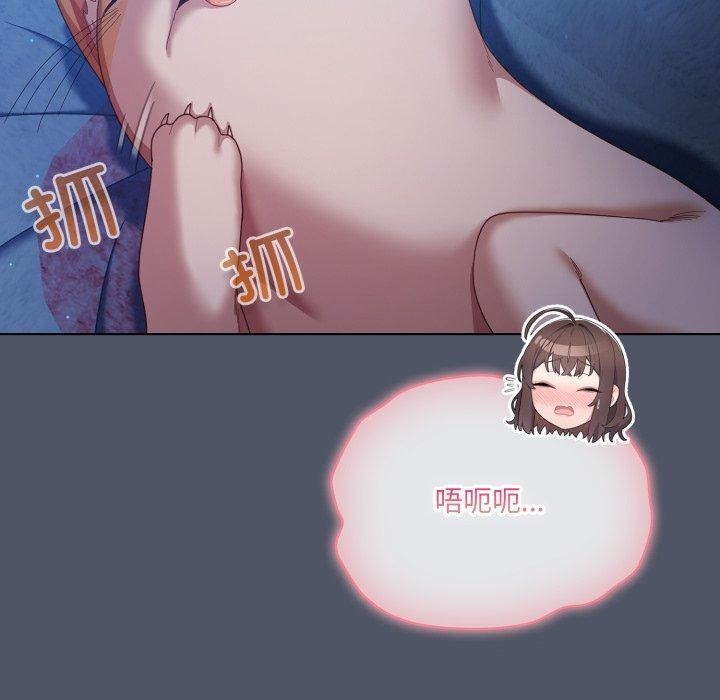 喵来的恋爱第27話