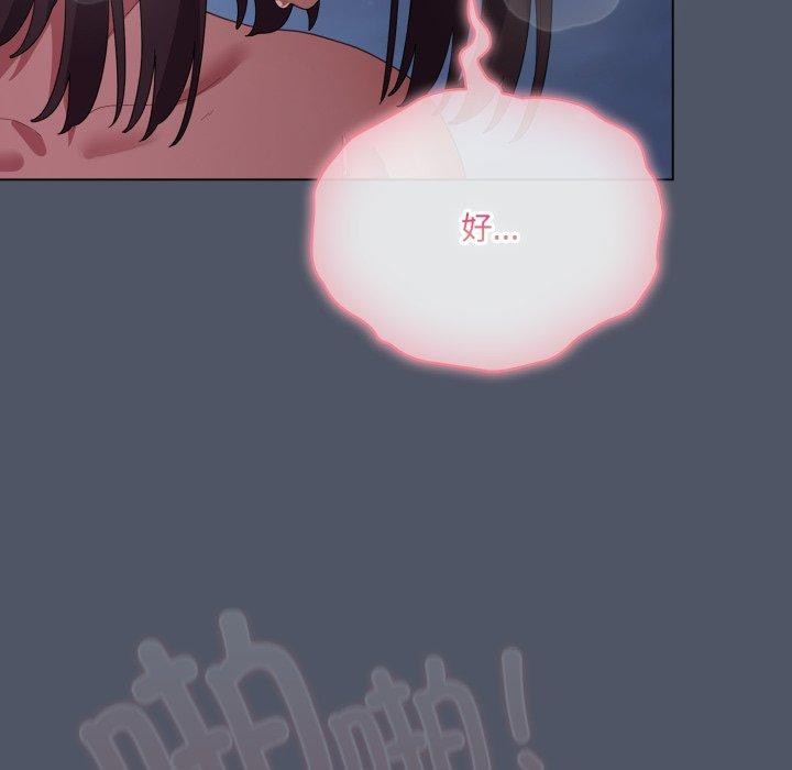 喵来的恋爱第27話