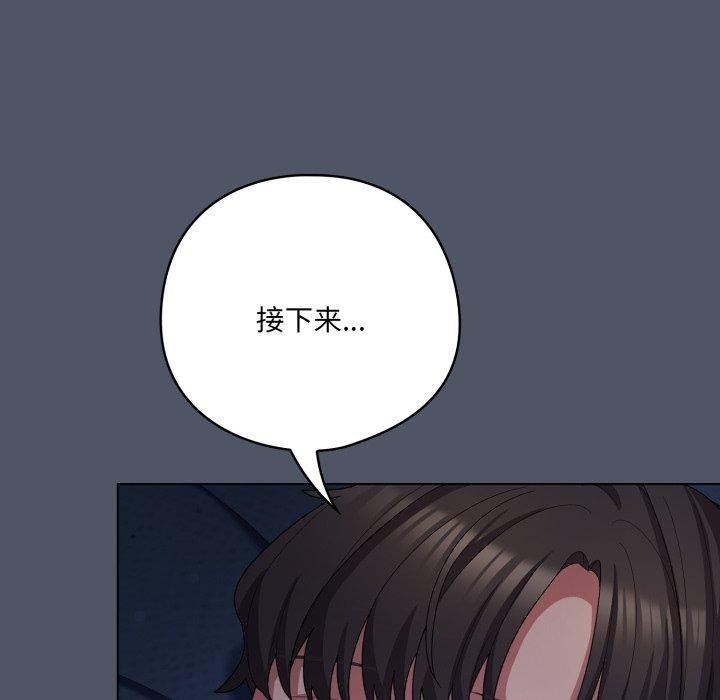 喵來的戀愛第27話