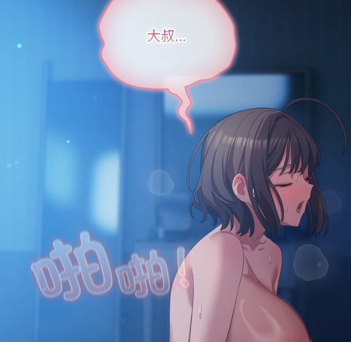 喵来的恋爱第27話