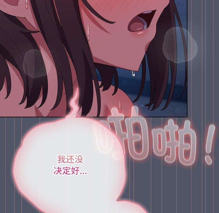 喵來的戀愛第27話