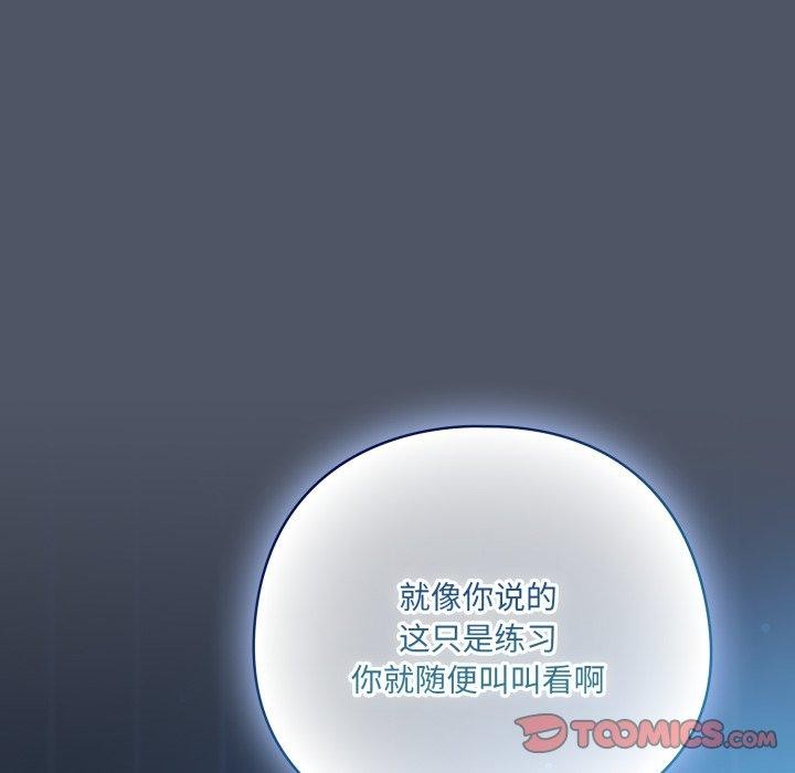 喵来的恋爱第27話