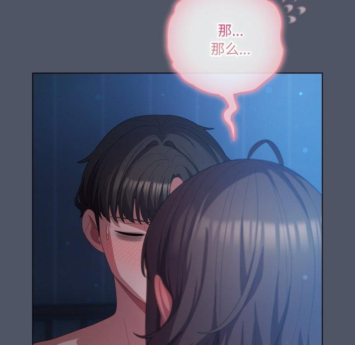 喵來的戀愛第27話