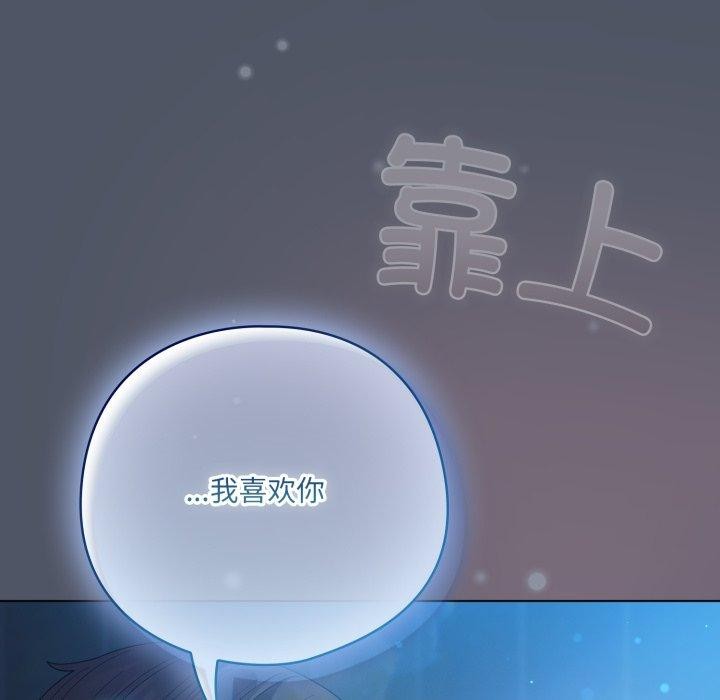 喵来的恋爱第27話