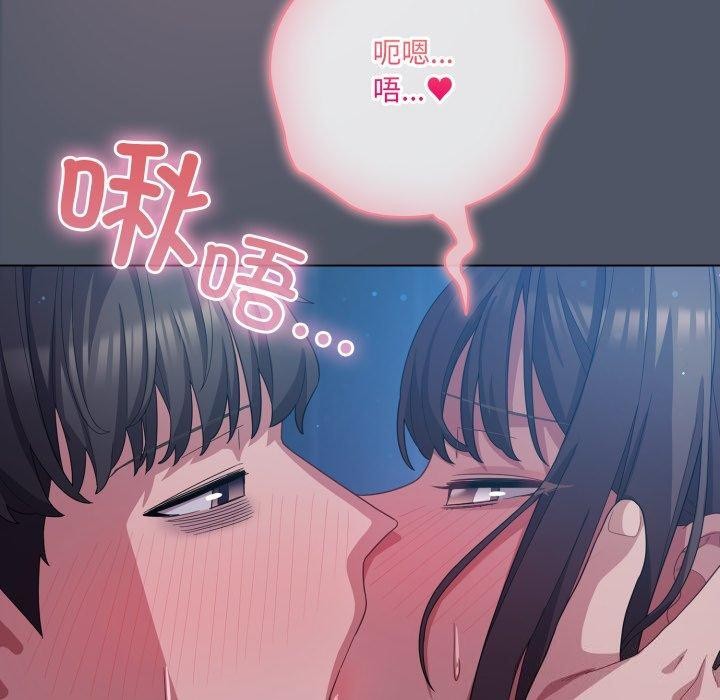 喵来的恋爱第27話