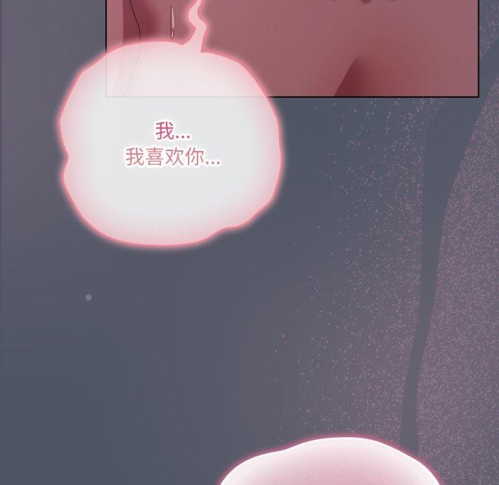 喵來的戀愛第27話