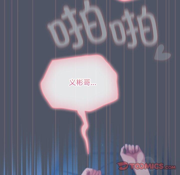 喵來的戀愛第27話