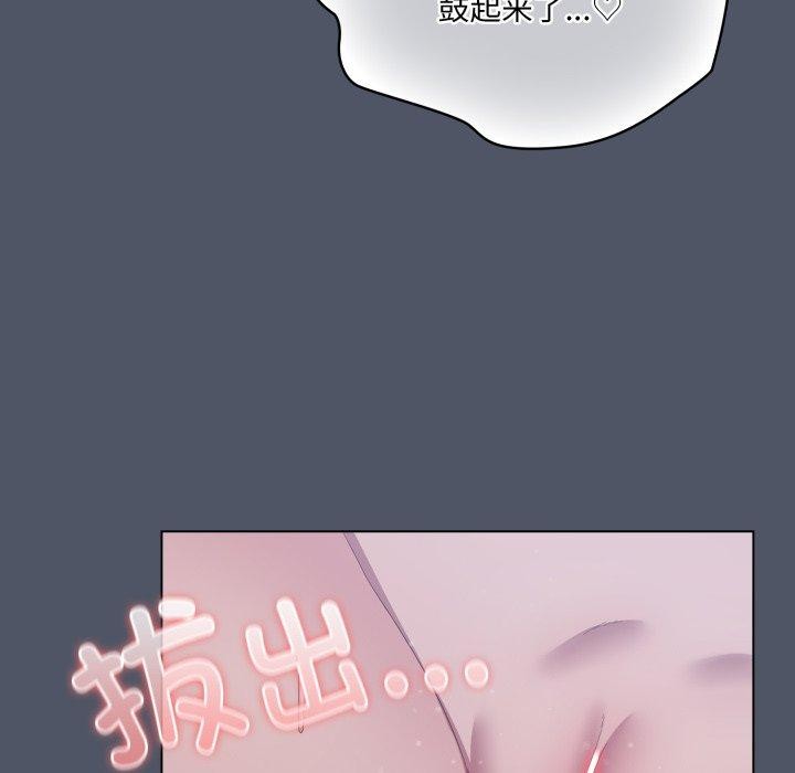 喵来的恋爱第27話