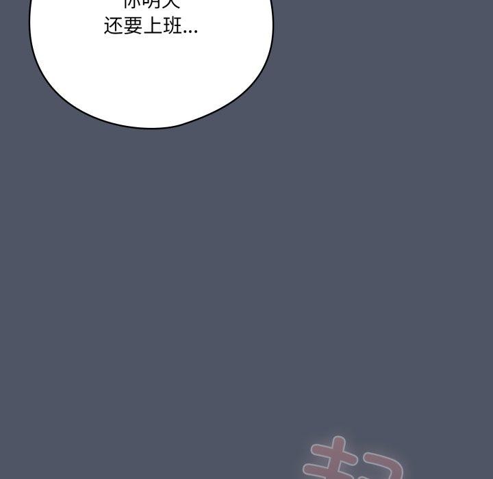 喵来的恋爱第27話