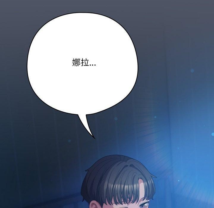 喵來的戀愛第27話