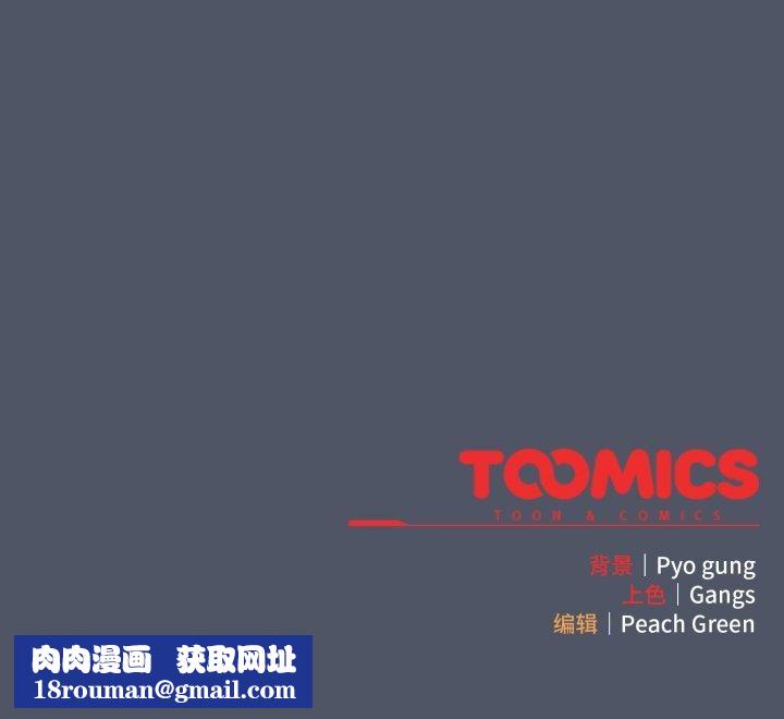 喵来的恋爱第27話