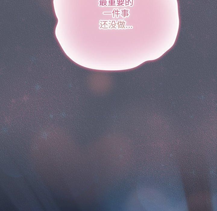 喵来的恋爱第27話