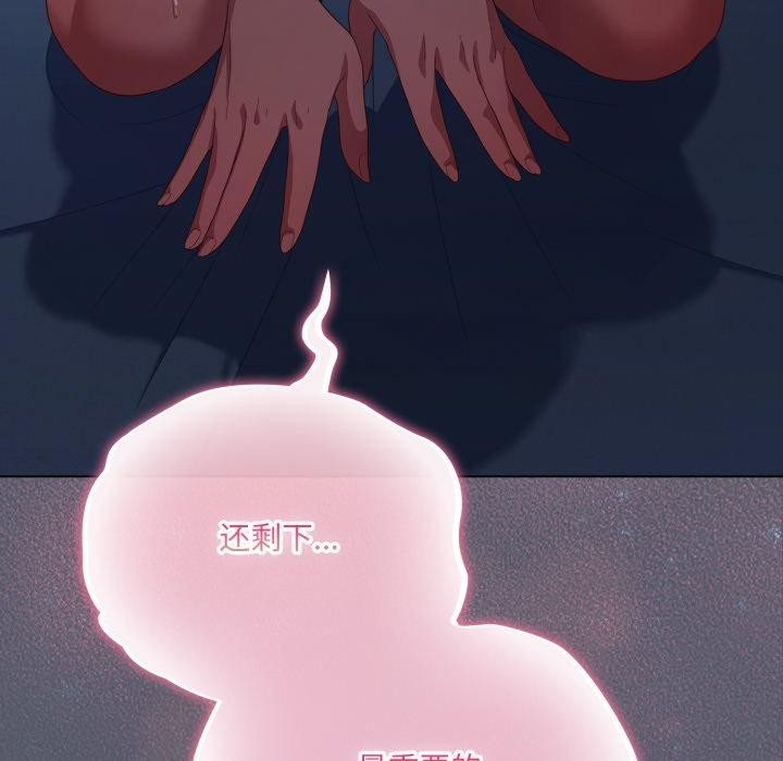 喵來的戀愛第27話