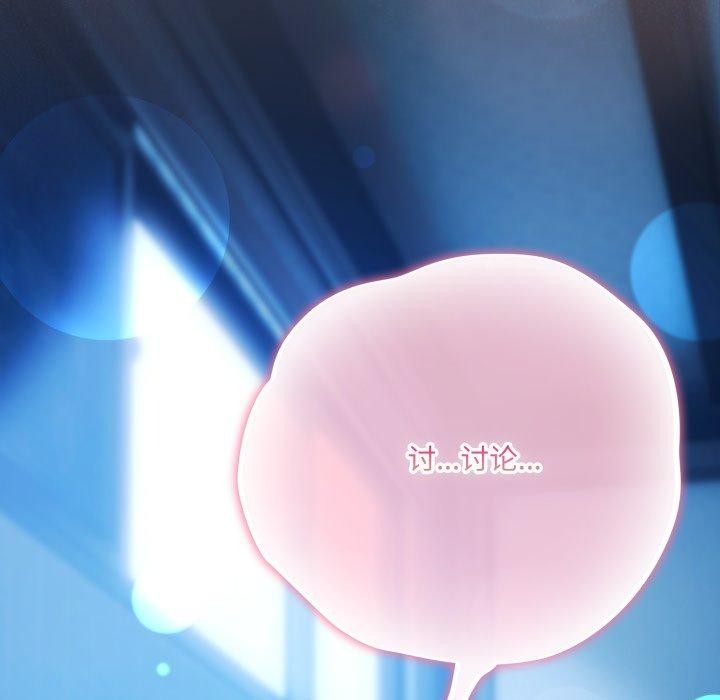 喵来的恋爱第27話