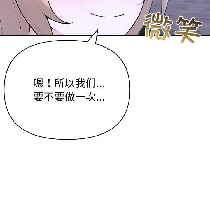 夫妇游戏第36話