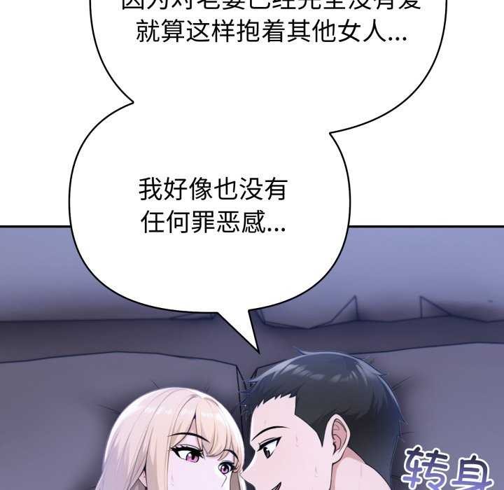 夫妇游戏第36話