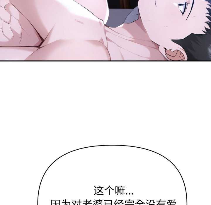 夫妇游戏第36話