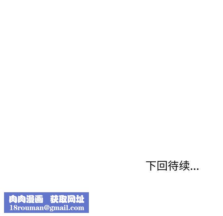 夫妇游戏第36話