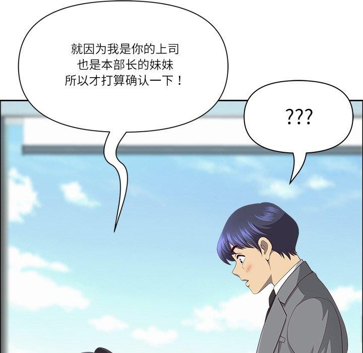 最强男人第32話