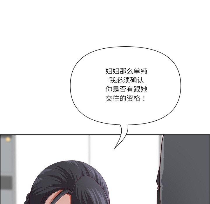 最强男人第32話