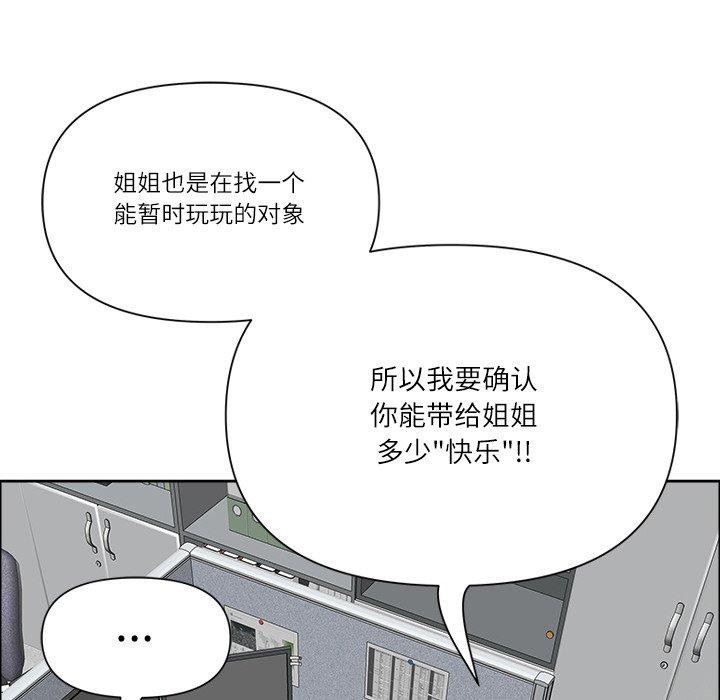 最强男人第32話