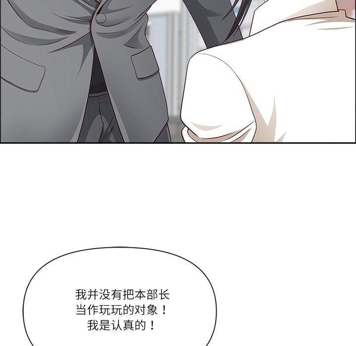 最强男人第32話