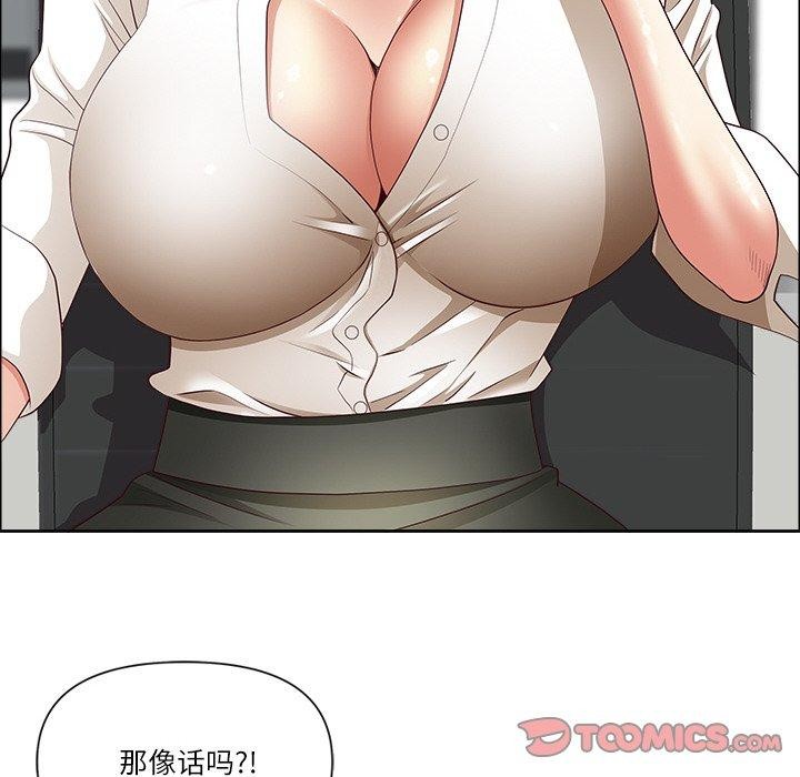 最强男人第32話