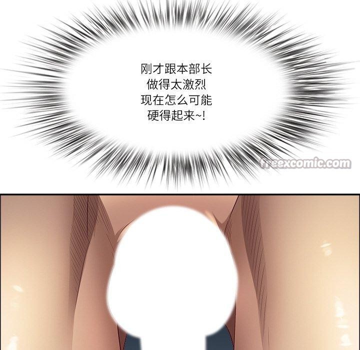 最强男人第32話