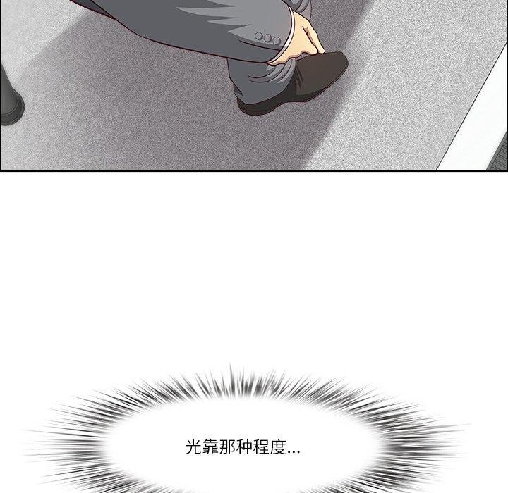 最强男人第32話