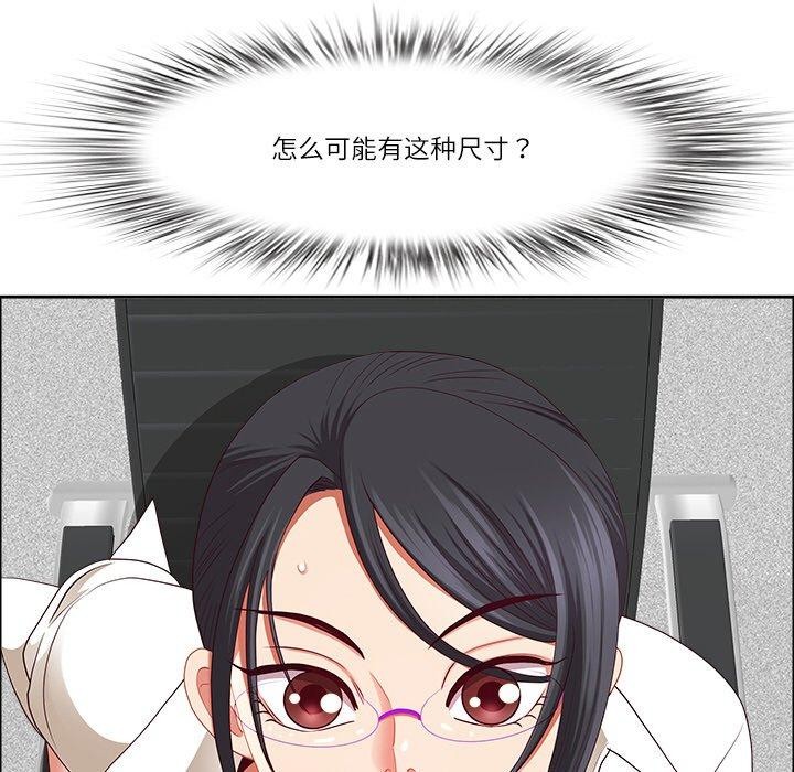 最强男人第32話