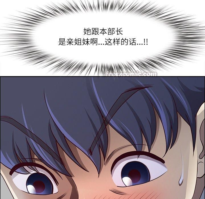 最强男人第32話