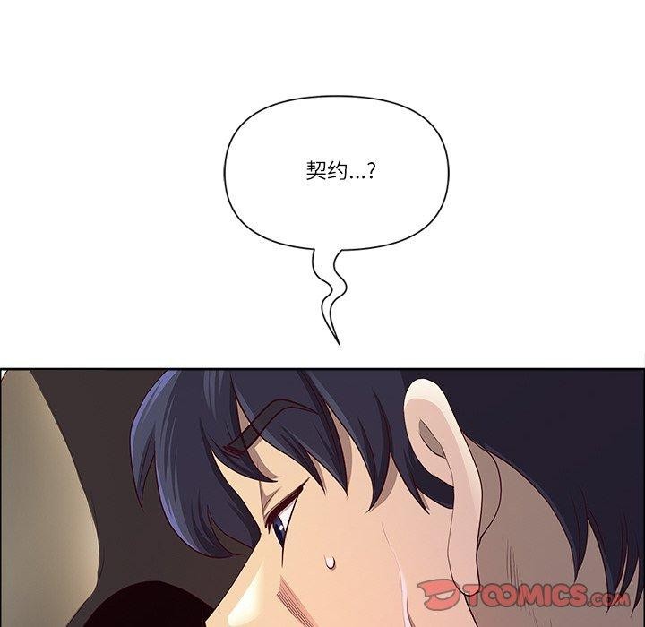 最強男人第32話