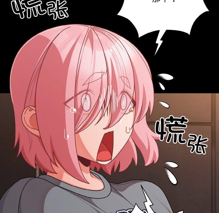 幸福来得太突然第32話