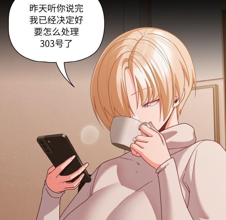 幸福来得太突然第32話