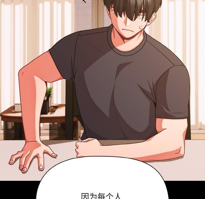 幸福来得太突然第32話