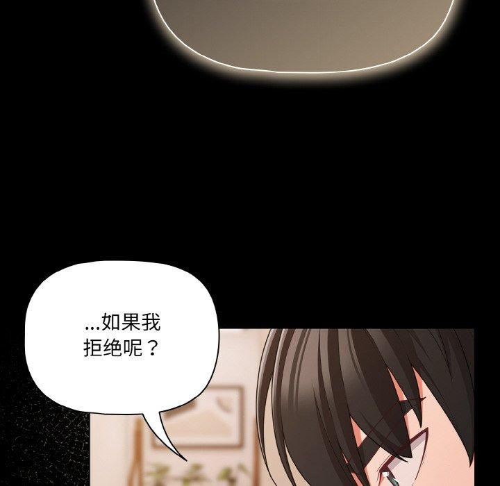 幸福来得太突然第32話