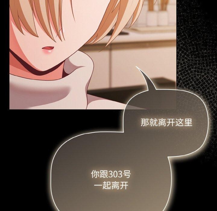 幸福來得太突然第32話